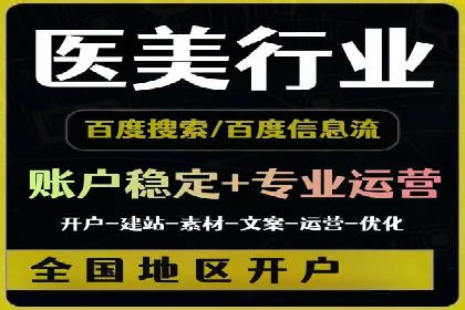 百度广告推广案例：关键词优化策略